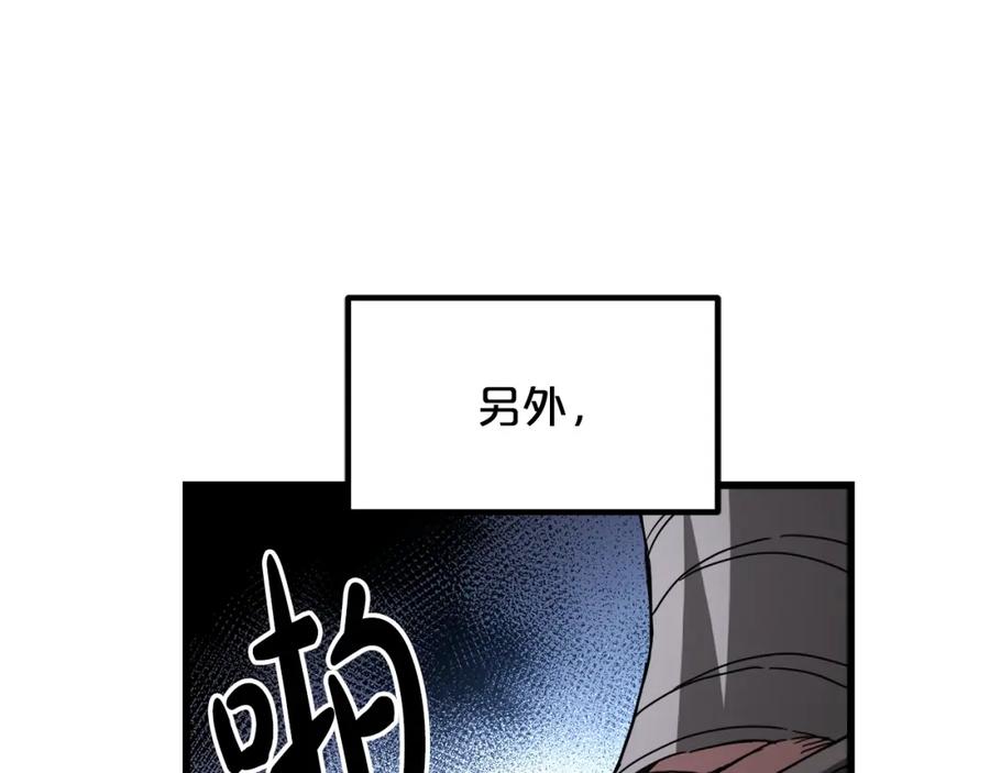 《重生为剑神的我》第58话 我要！变强！ 第98页