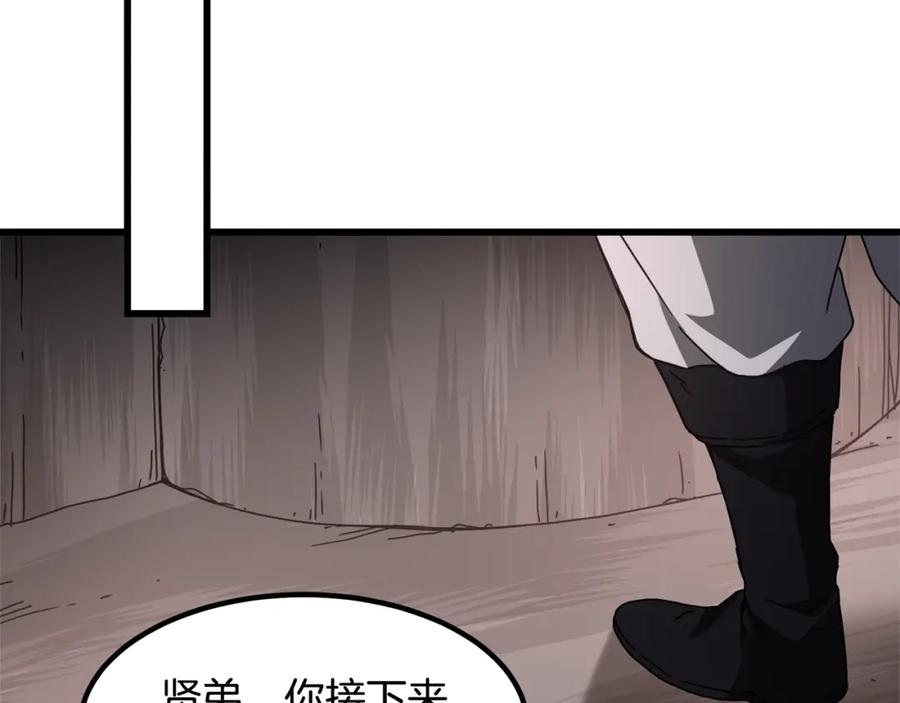 《重生为剑神的我》第58话 我要！变强！ 第170页
