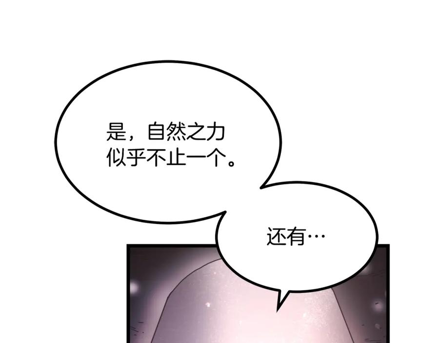 《重生为剑神的我》第58话 我要！变强！ 第62页
