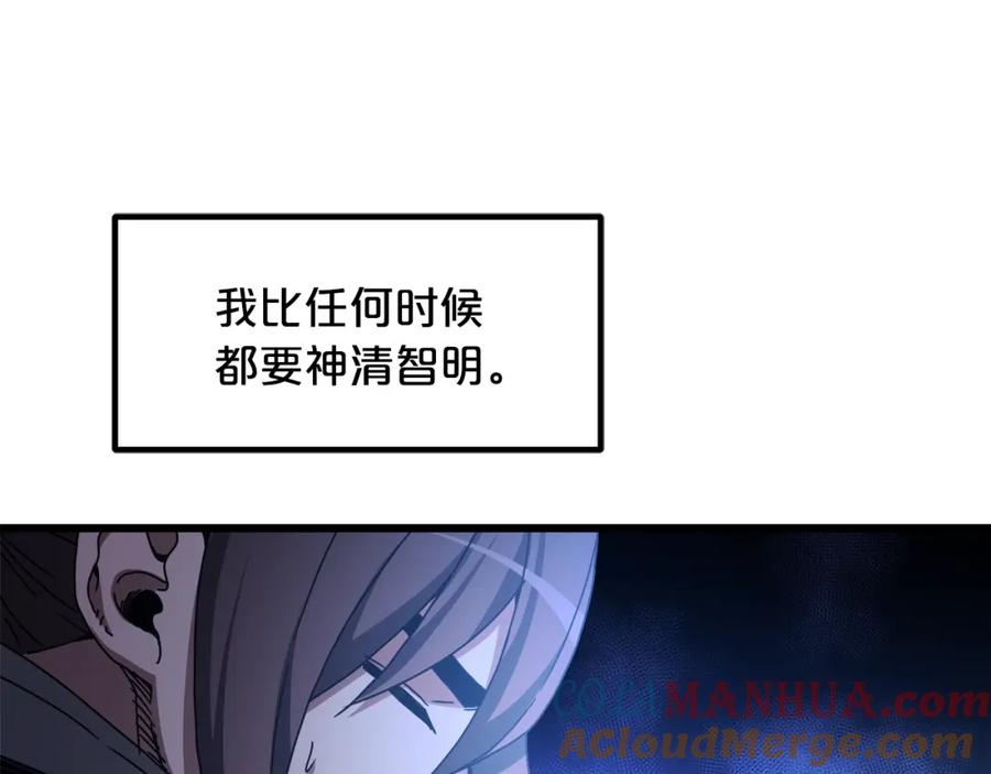 《重生为剑神的我》第58话 我要！变强！ 第28页