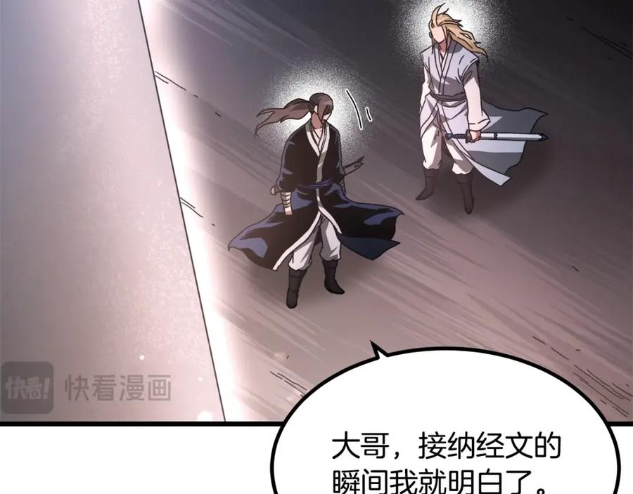 《重生为剑神的我》第58话 我要！变强！ 第58页