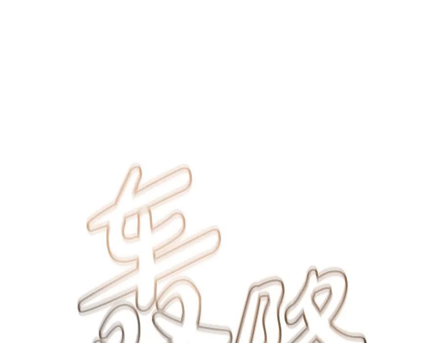 《重生为剑神的我》第58话 我要！变强！ 第125页