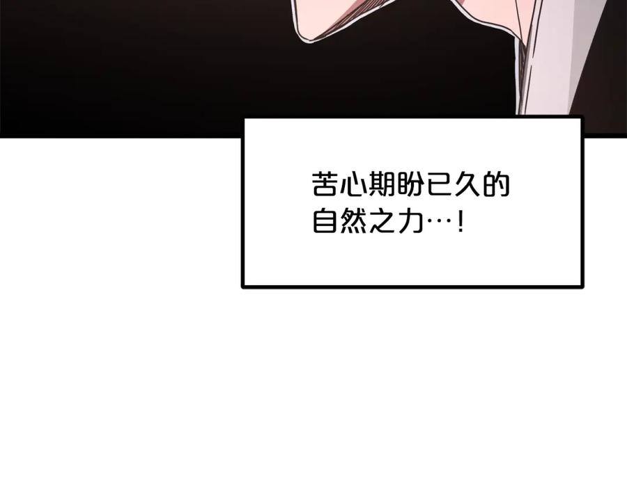 《重生为剑神的我》第58话 我要！变强！ 第55页