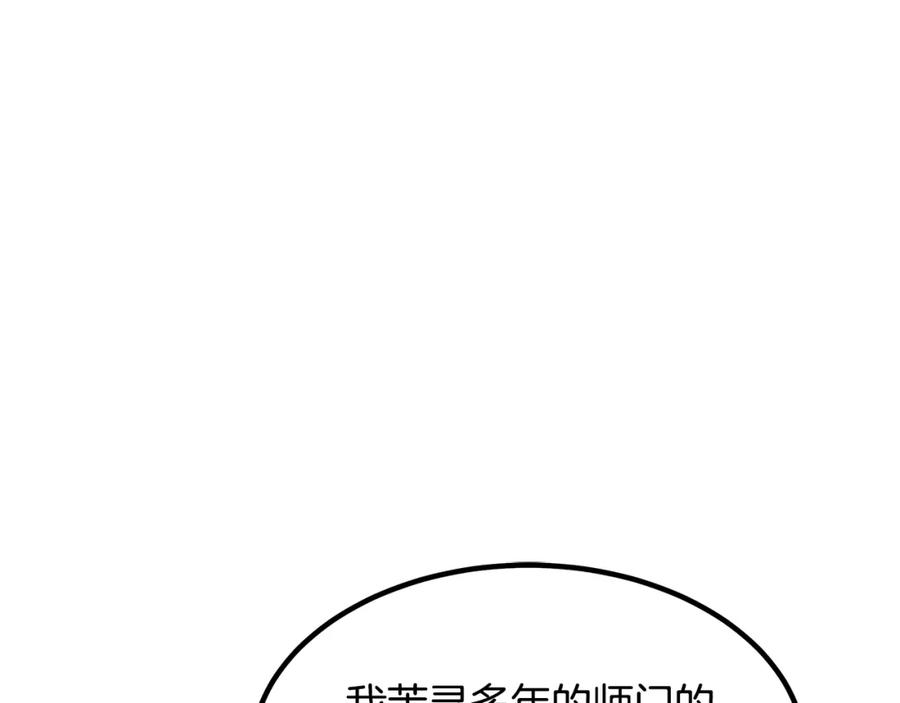 《重生为剑神的我》第58话 我要！变强！ 第141页