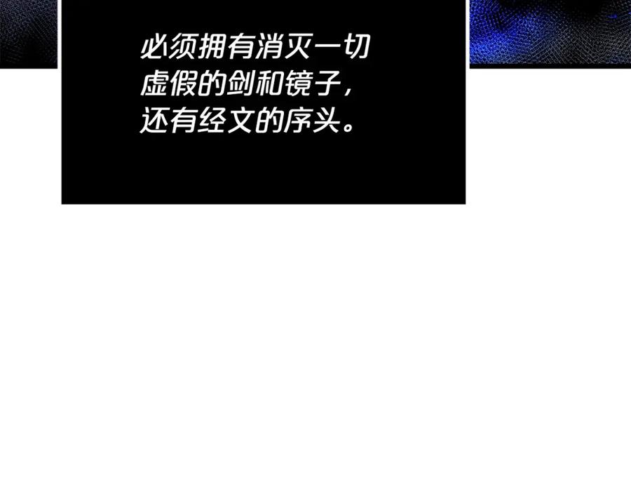 《重生为剑神的我》第58话 我要！变强！ 第3页