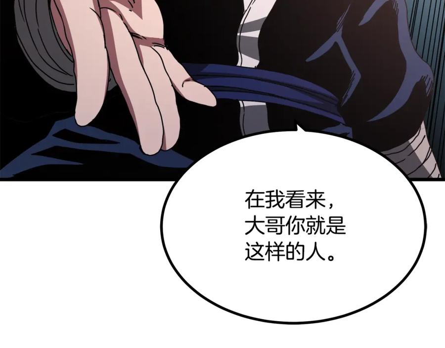 《重生为剑神的我》第58话 我要！变强！ 第162页