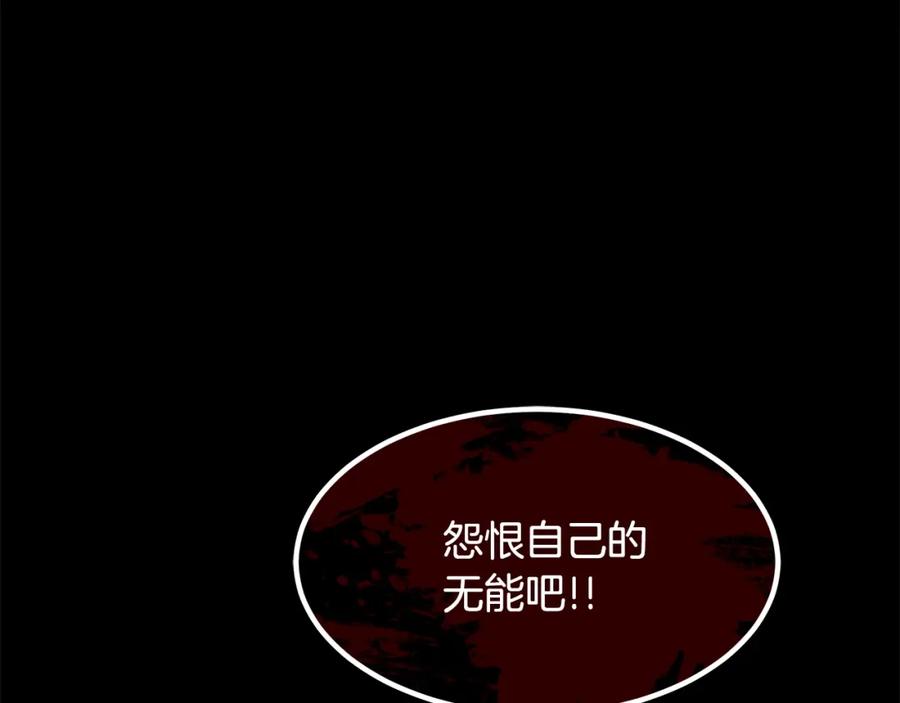 《重生为剑神的我》第58话 我要！变强！ 第190页