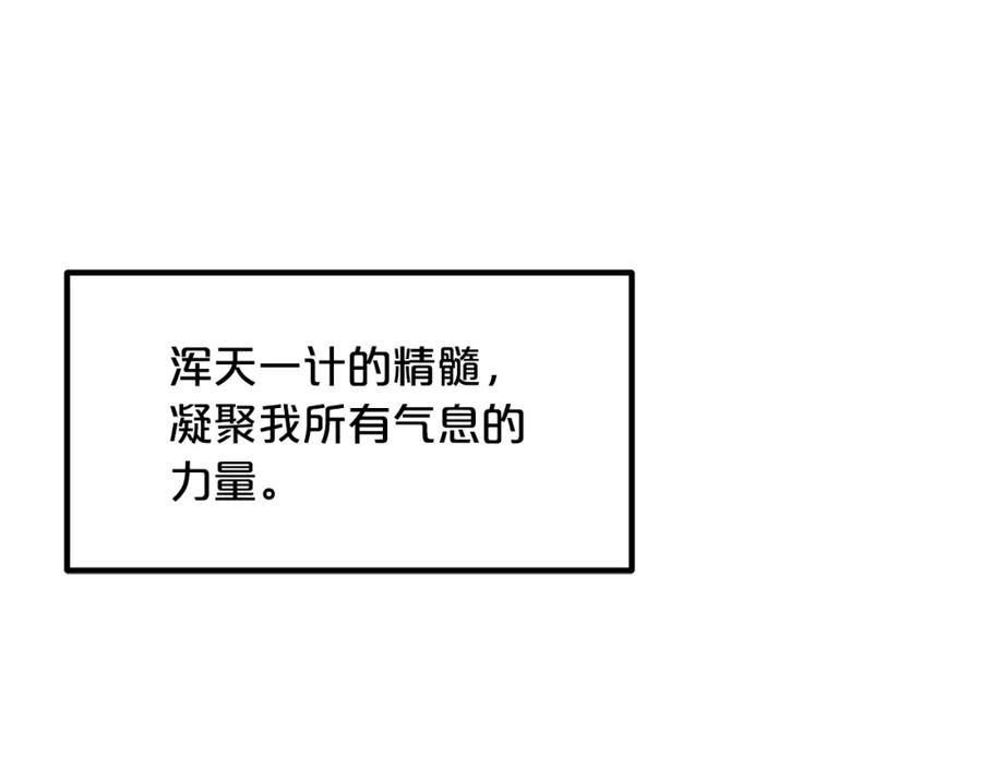 《重生为剑神的我》第58话 我要！变强！ 第94页