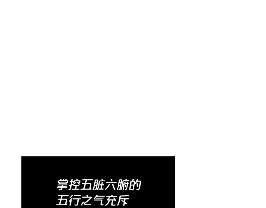 《重生为剑神的我》第58话 我要！变强！ 第15页