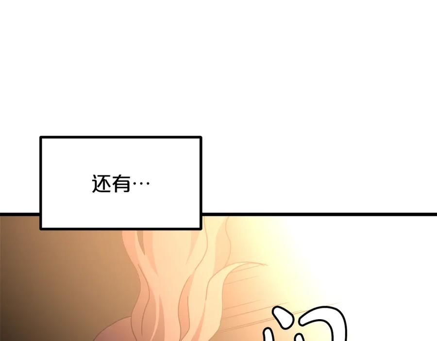 《重生为剑神的我》第58话 我要！变强！ 第105页