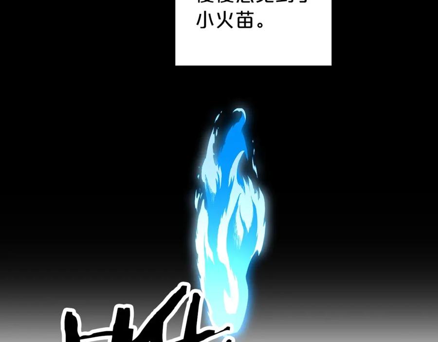 《重生为剑神的我》第5话 拿来吧你！ 第82页