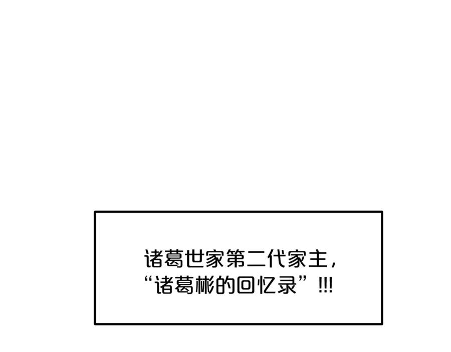 《重生为剑神的我》第5话 拿来吧你！ 第30页