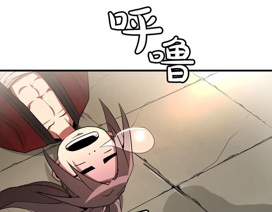 《重生为剑神的我》第5话 拿来吧你！ 第118页