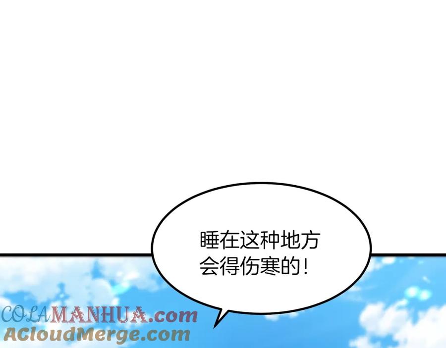 《重生为剑神的我》第5话 拿来吧你！ 第125页