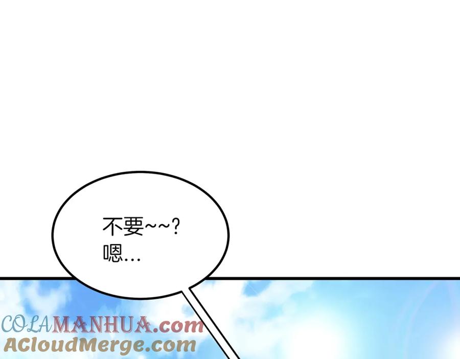 《重生为剑神的我》第5话 拿来吧你！ 第153页