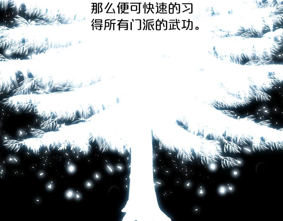 《重生为剑神的我》第5话 拿来吧你！ 第6页