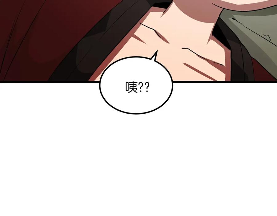 《重生为剑神的我》第5话 拿来吧你！ 第122页