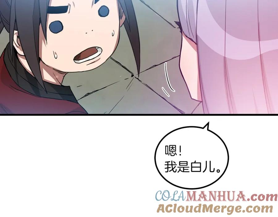 《重生为剑神的我》第5话 拿来吧你！ 第129页