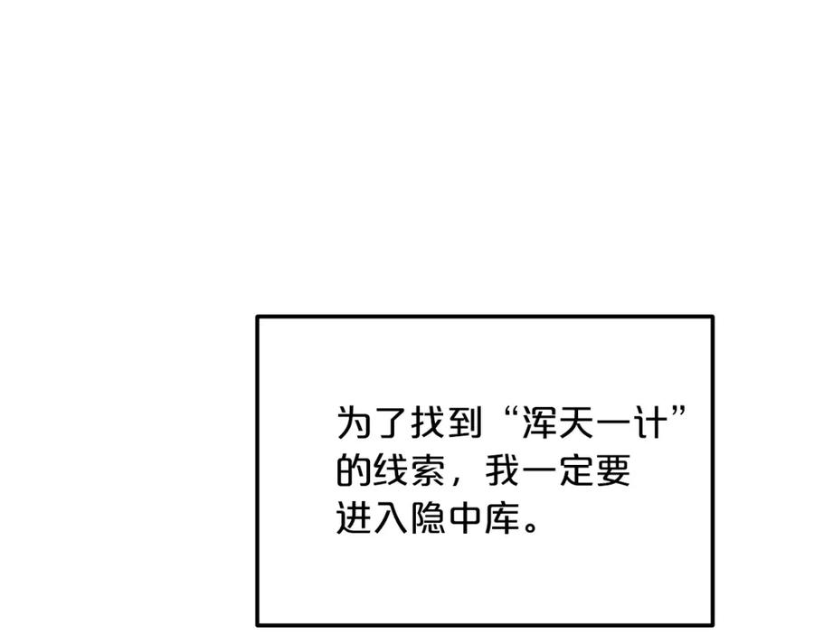 《重生为剑神的我》第5话 拿来吧你！ 第26页