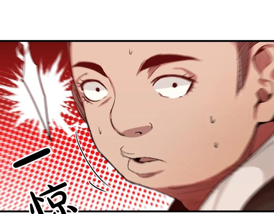 《重生为剑神的我》第5话 拿来吧你！ 第142页