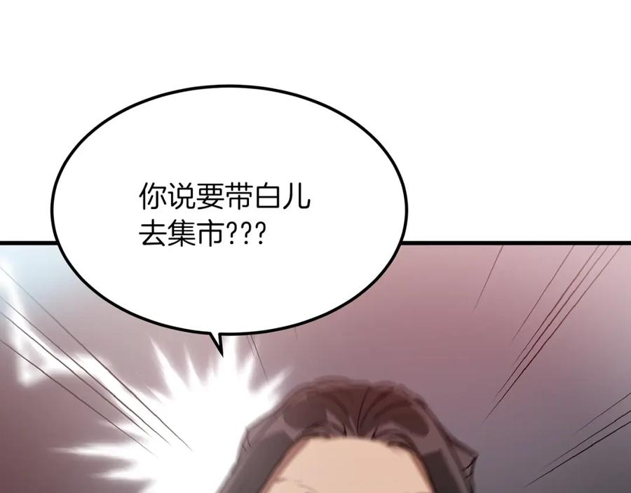 《重生为剑神的我》第5话 拿来吧你！ 第164页
