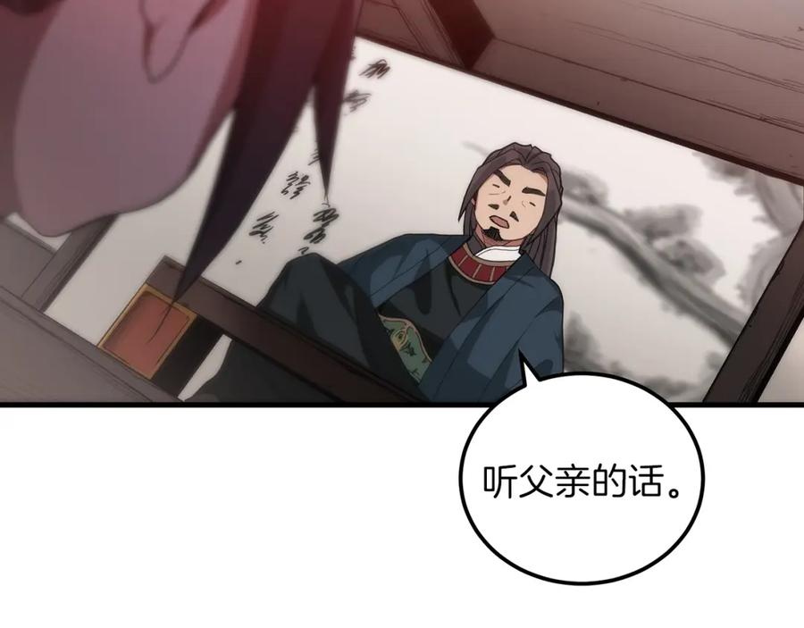 《重生为剑神的我》第5话 拿来吧你！ 第176页