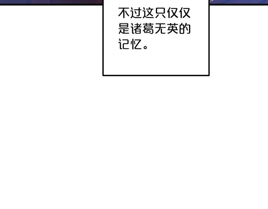 《重生为剑神的我》第5话 拿来吧你！ 第60页