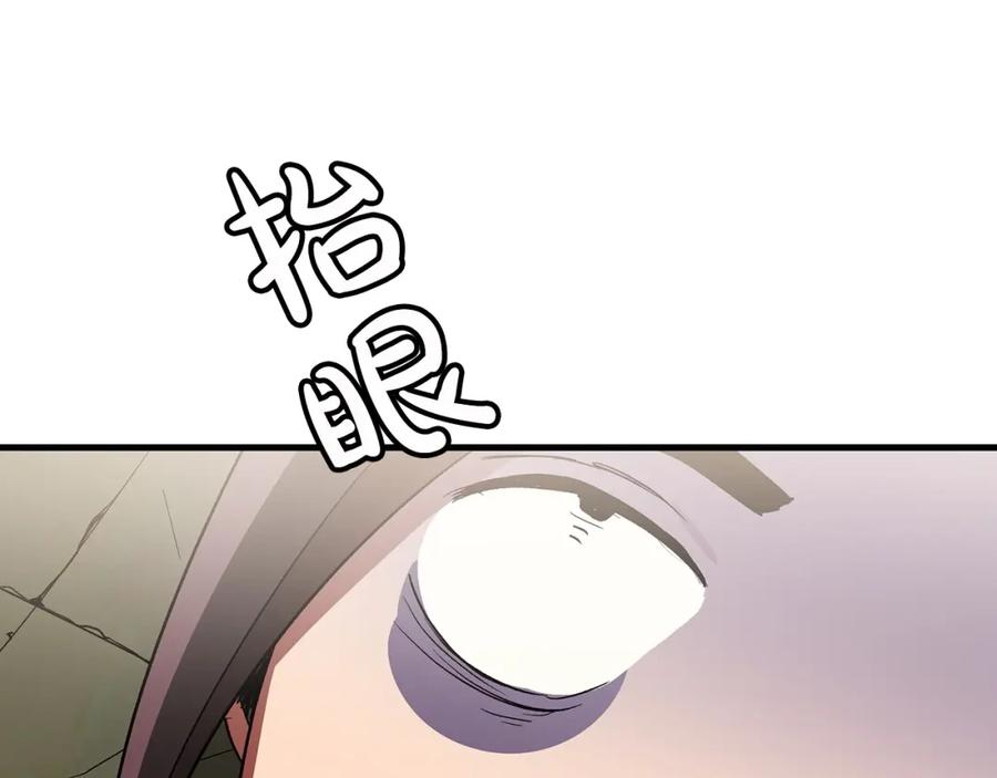 《重生为剑神的我》第5话 拿来吧你！ 第123页
