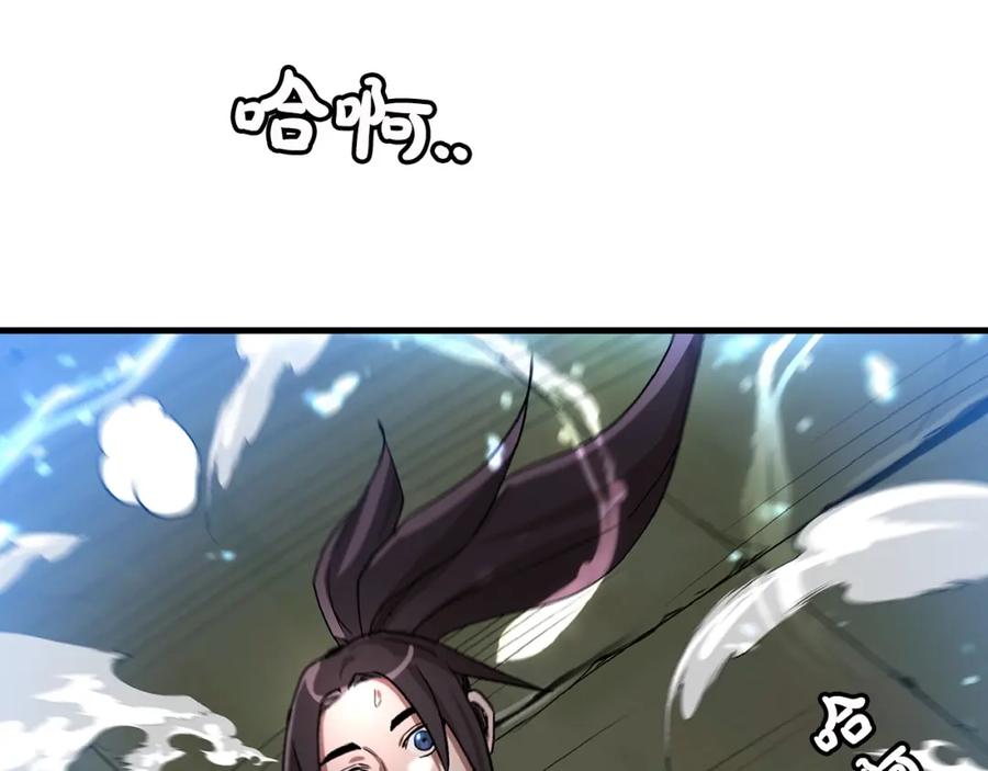 《重生为剑神的我》第5话 拿来吧你！ 第98页