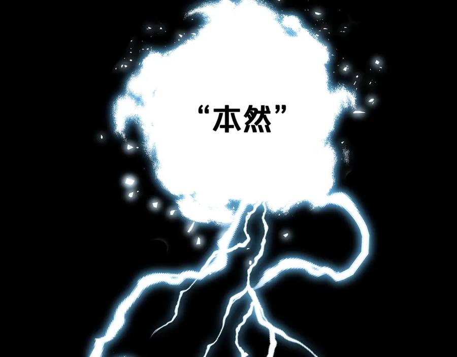 《重生为剑神的我》第5话 拿来吧你！ 第2页