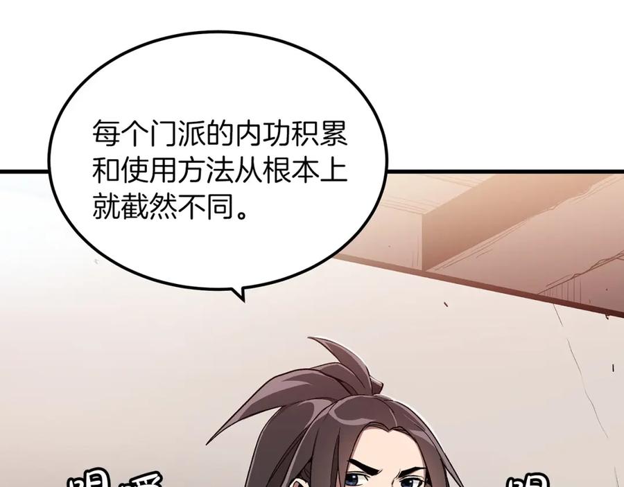 《重生为剑神的我》第5话 拿来吧你！ 第10页