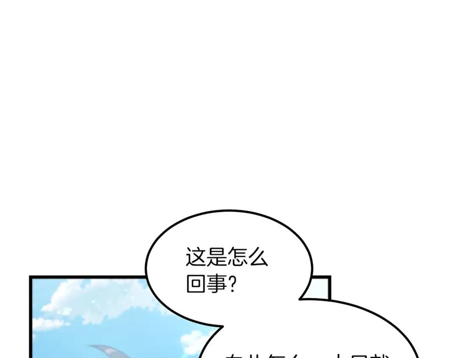 《重生为剑神的我》第5话 拿来吧你！ 第139页