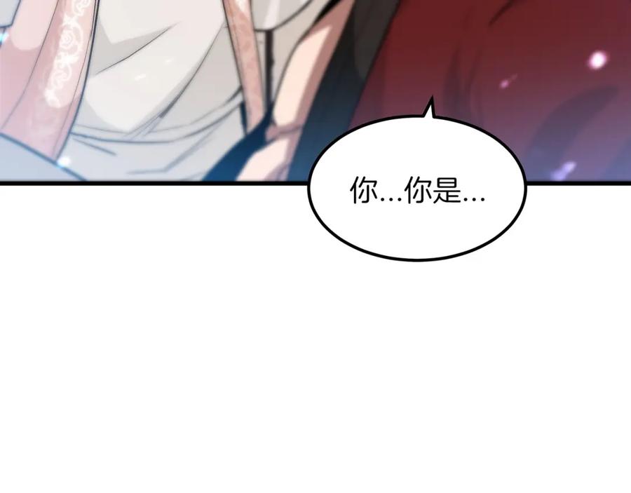 《重生为剑神的我》第5话 拿来吧你！ 第127页
