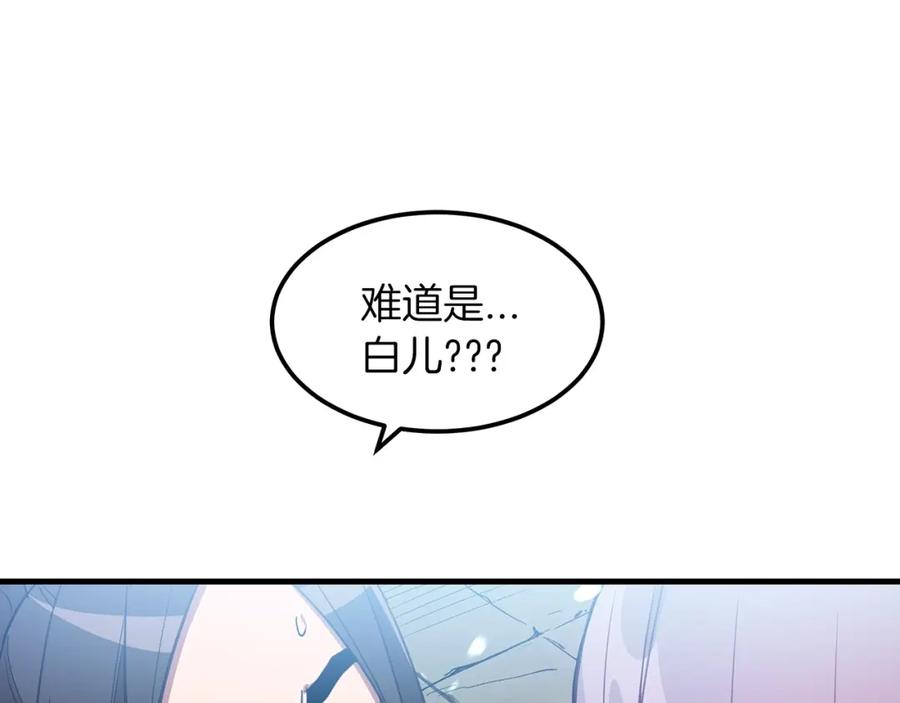 《重生为剑神的我》第5话 拿来吧你！ 第128页
