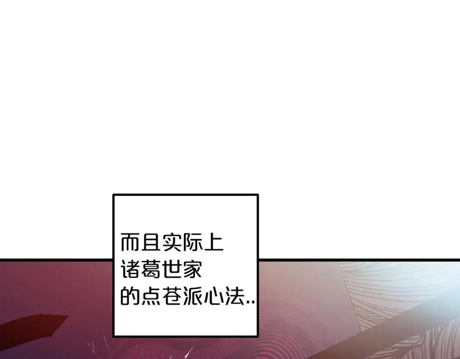 《重生为剑神的我》第5话 拿来吧你！ 第22页