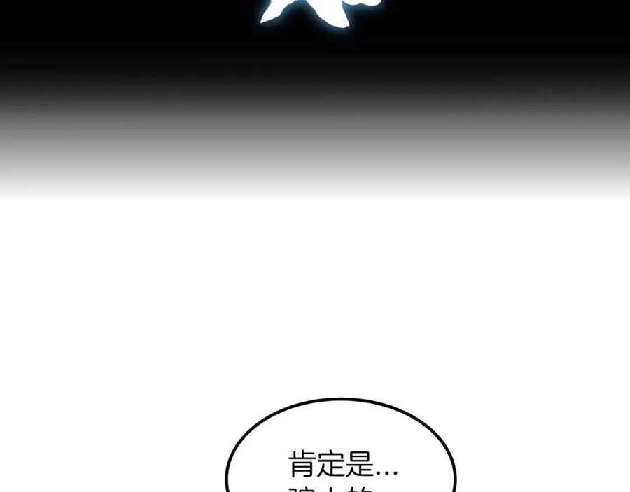 《重生为剑神的我》第5话 拿来吧你！ 第7页