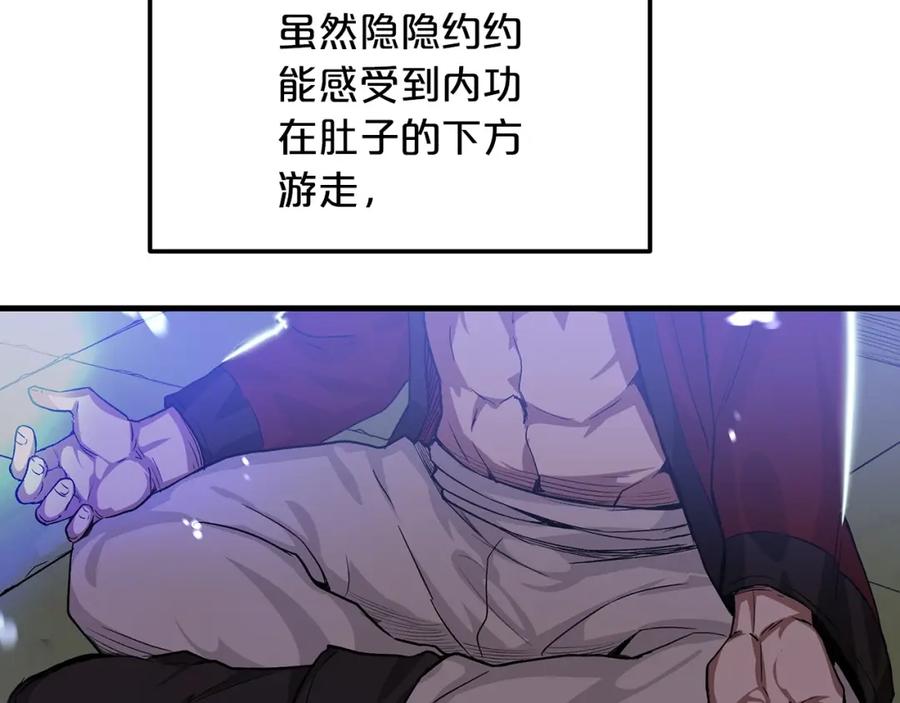 《重生为剑神的我》第5话 拿来吧你！ 第66页