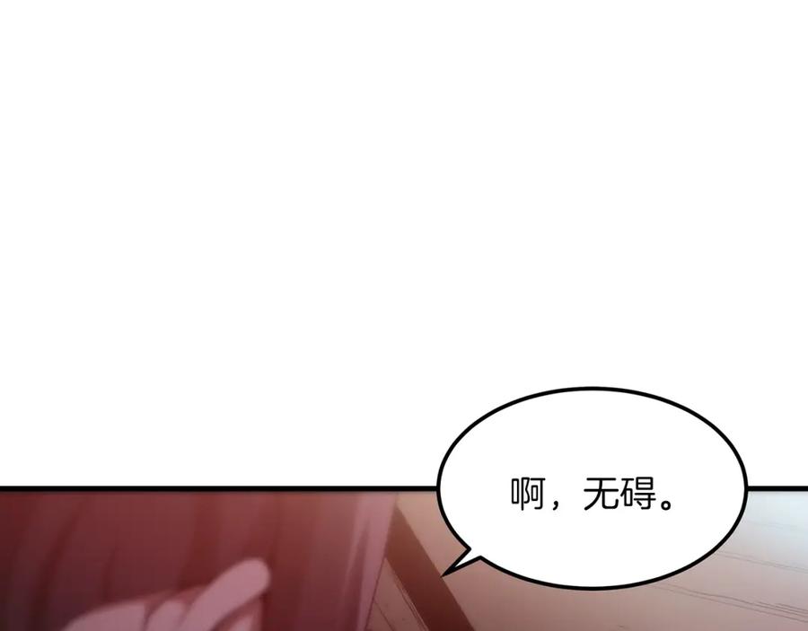 《重生为剑神的我》第5话 拿来吧你！ 第175页