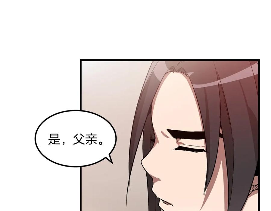 《重生为剑神的我》第5话 拿来吧你！ 第170页