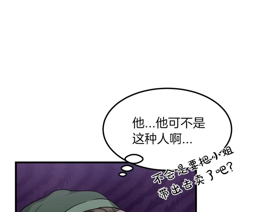 《重生为剑神的我》第5话 拿来吧你！ 第158页