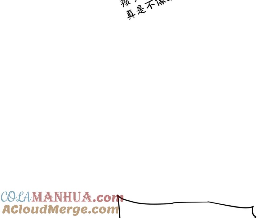 《重生为剑神的我》第5话 拿来吧你！ 第133页