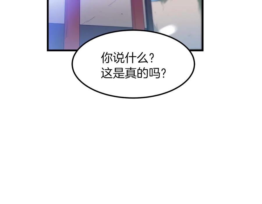 《重生为剑神的我》第5话 拿来吧你！ 第163页