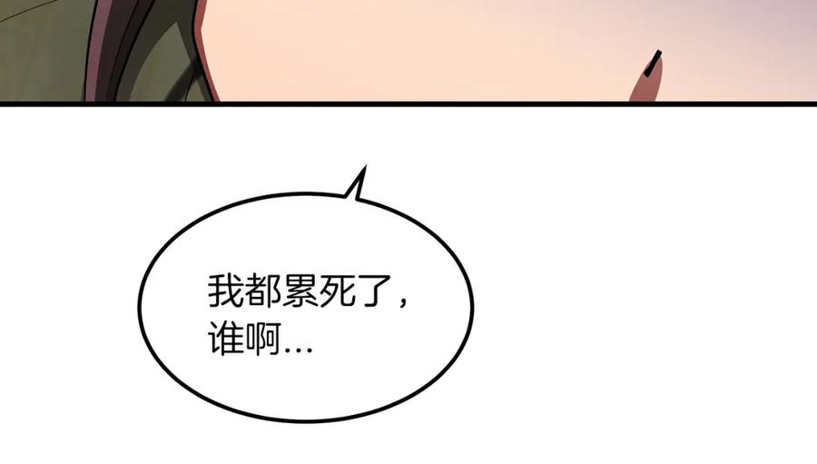 《重生为剑神的我》第5话 拿来吧你！ 第124页
