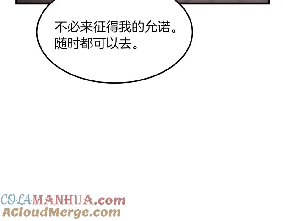 《重生为剑神的我》第5话 拿来吧你！ 第169页
