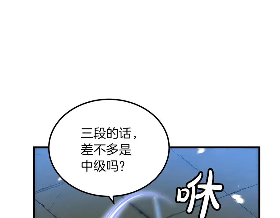 《重生为剑神的我》第5话 拿来吧你！ 第52页