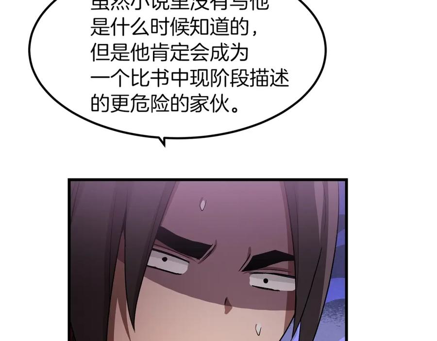 《重生为剑神的我》第5话 拿来吧你！ 第20页