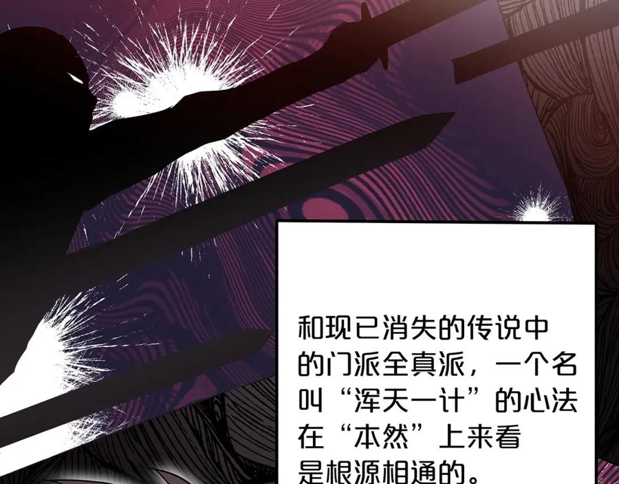 《重生为剑神的我》第5话 拿来吧你！ 第23页