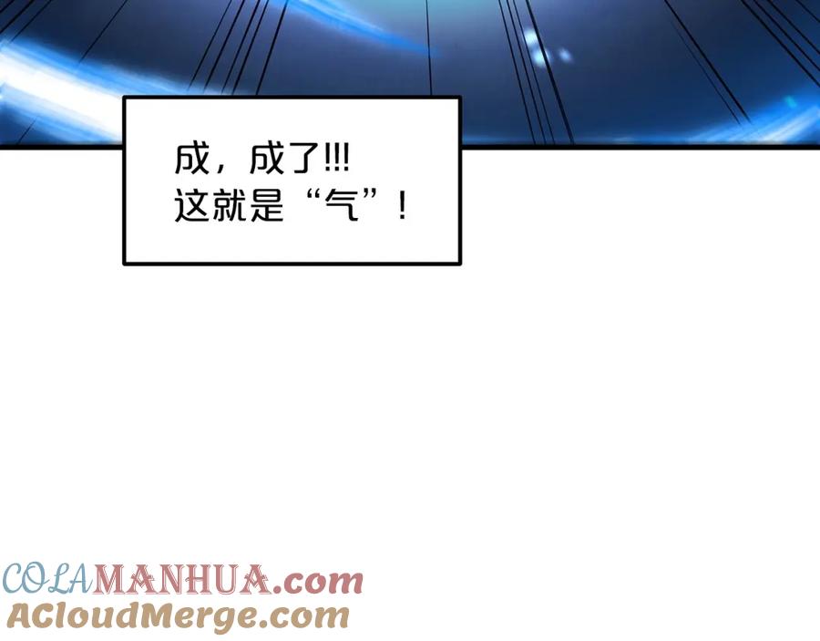《重生为剑神的我》第5话 拿来吧你！ 第85页