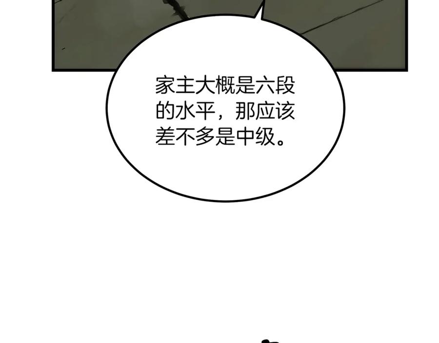 《重生为剑神的我》第5话 拿来吧你！ 第54页