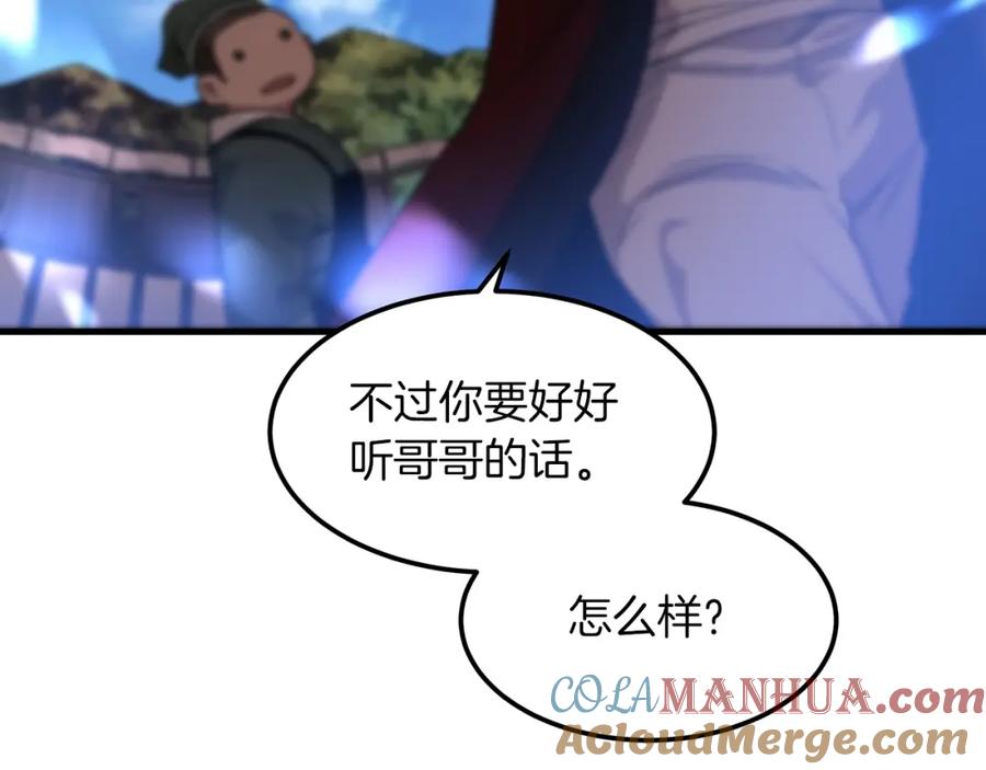 《重生为剑神的我》第5话 拿来吧你！ 第157页